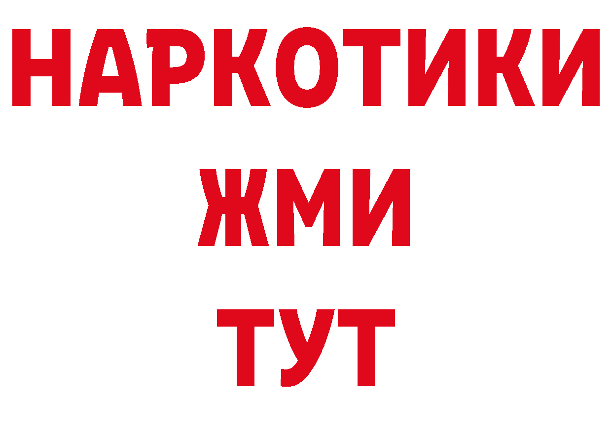 Кодеиновый сироп Lean напиток Lean (лин) онион маркетплейс mega Любань