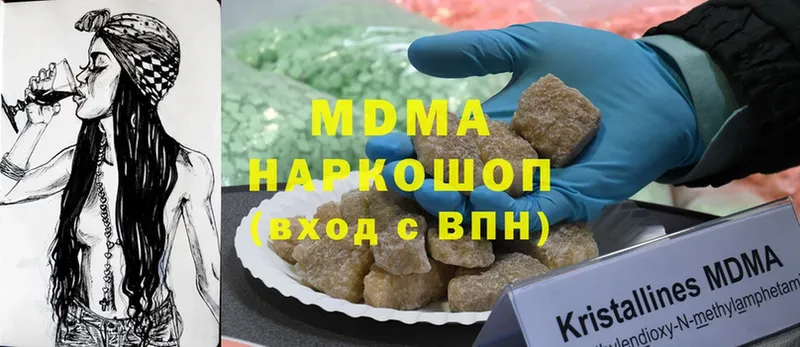 MDMA молли  Любань 